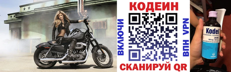 как найти   Малоархангельск  Кодеиновый сироп Lean напиток Lean (лин) 