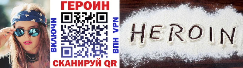 Героин хмурый  kraken вход  Малоархангельск  купить наркоту 