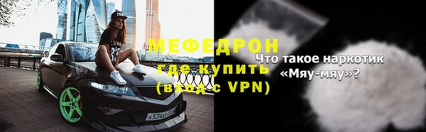 мяу мяу мука Беломорск