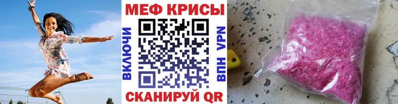 Мефедрон мяу мяу  купить наркотик  Малоархангельск 